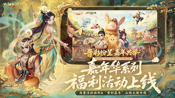 大话西游