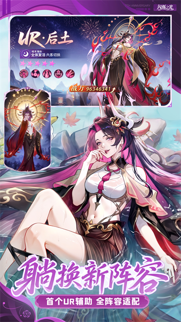 闪烁之光oppo渠道版