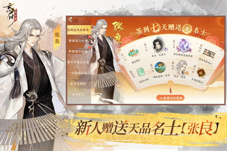 忘川风华录oppo渠道服