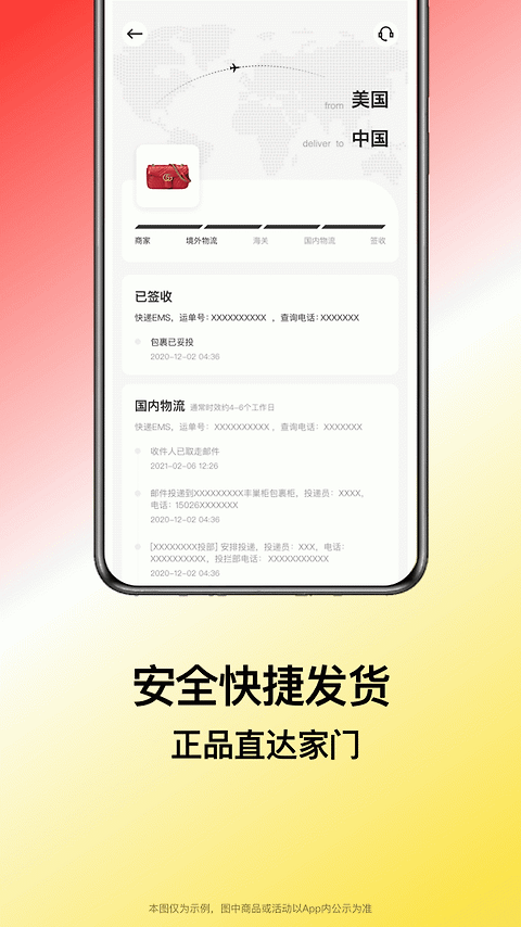 别样海外购app