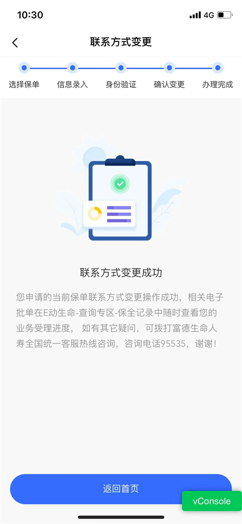 E动生命app