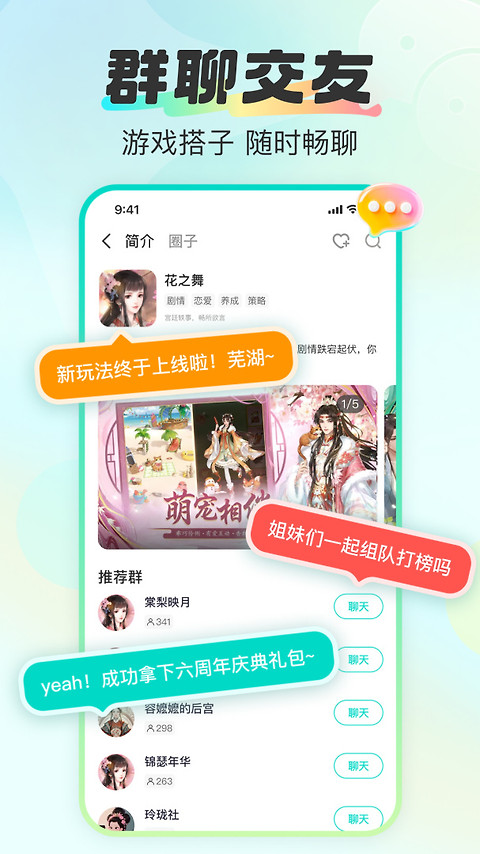超甜软件