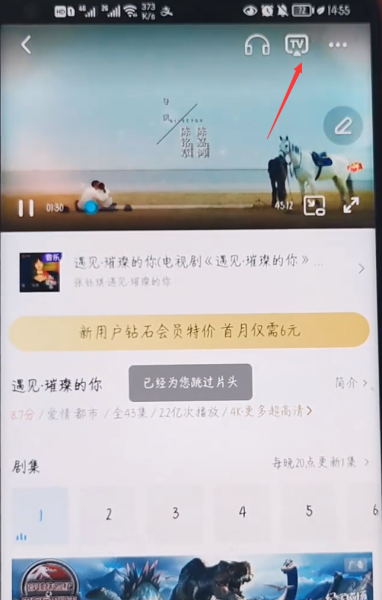 咪咕视频app