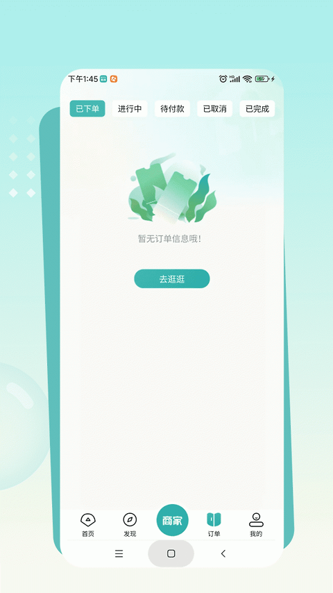 往约到家app
