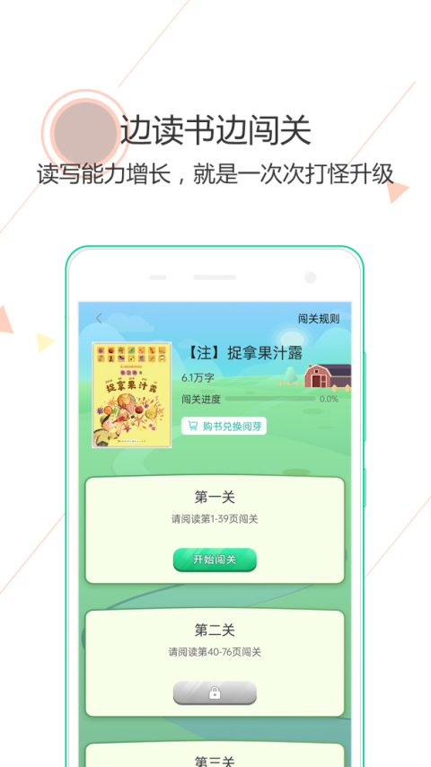 阅伴学生端app