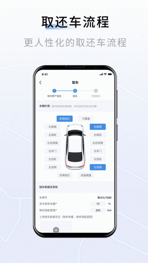 联友车管app