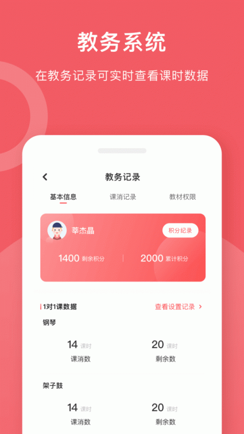 爱小艺学生钢琴app