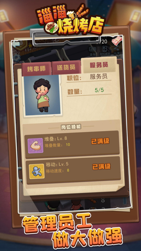 淄淄烧烤店官方版