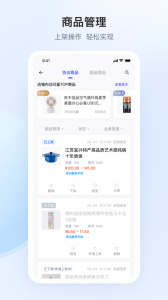 政采云商家版app