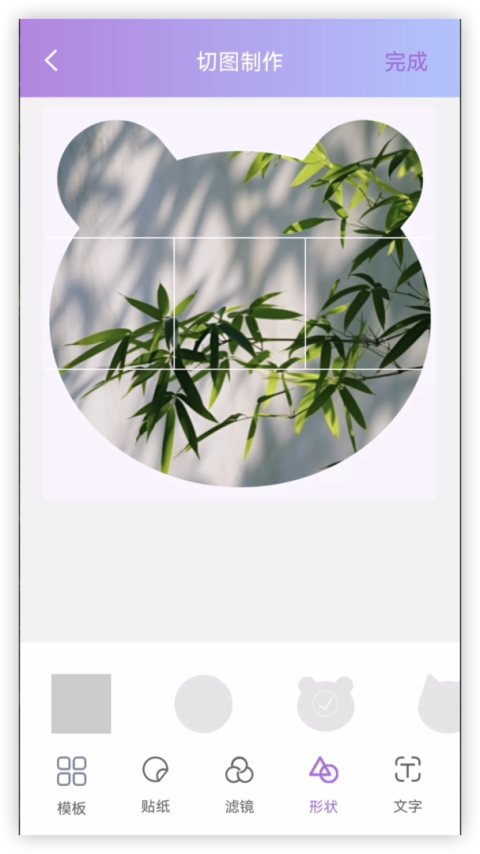 九宫格切图制作app