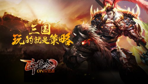 卧龙吟小米版
