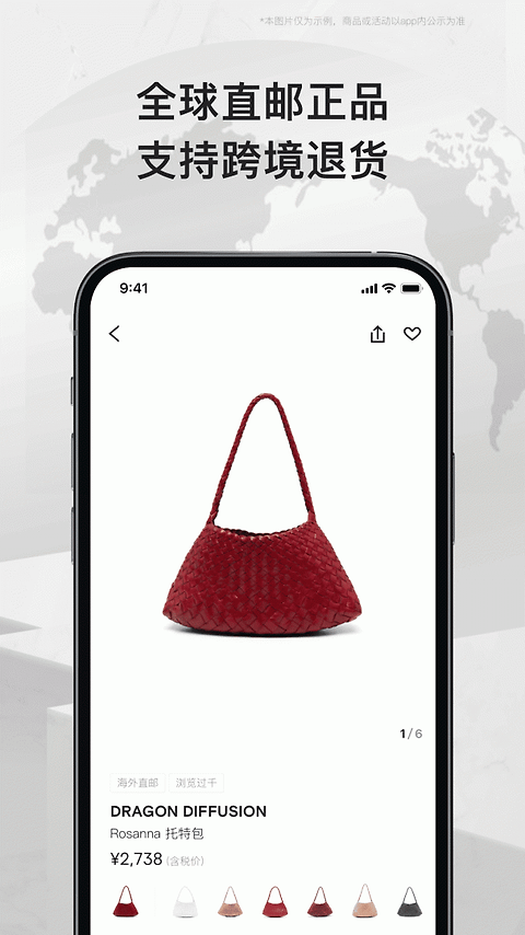 farfetch发发奇app