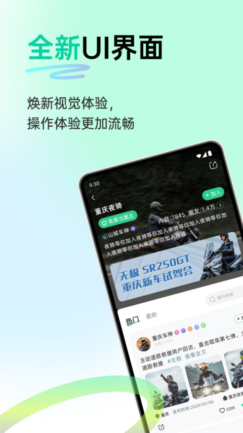 咕咕行app