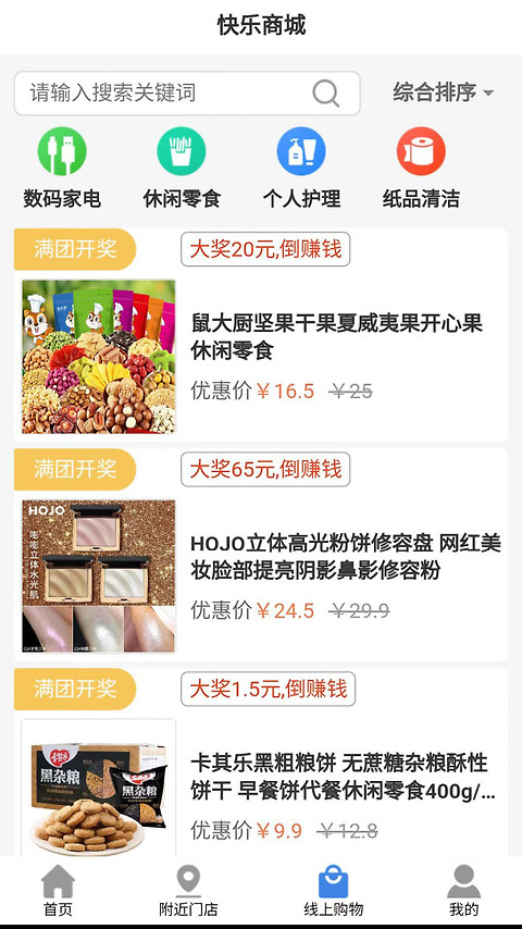 拼就乐app