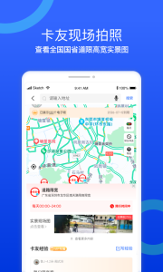 货车宝货车导航