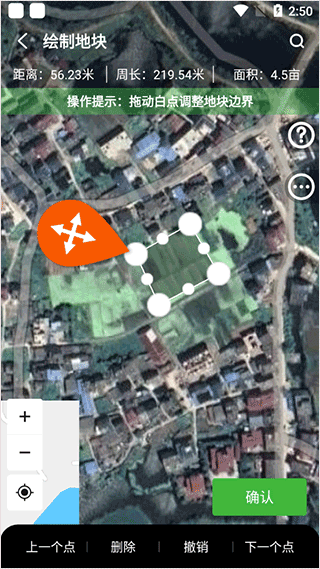 MAP智农app