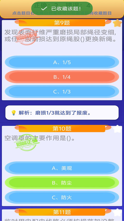 高处作业操作证