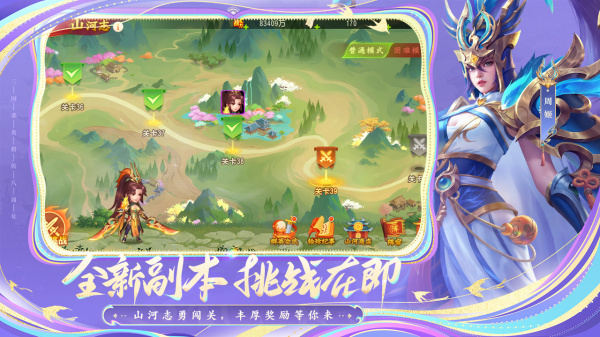 三国杀名将传果盘版最新版