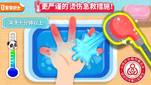 宝宝救护手册