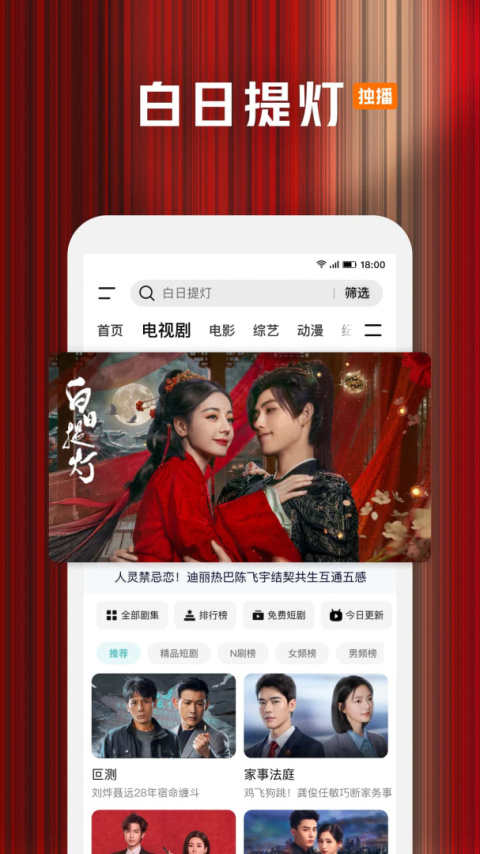 腾讯视频车机版