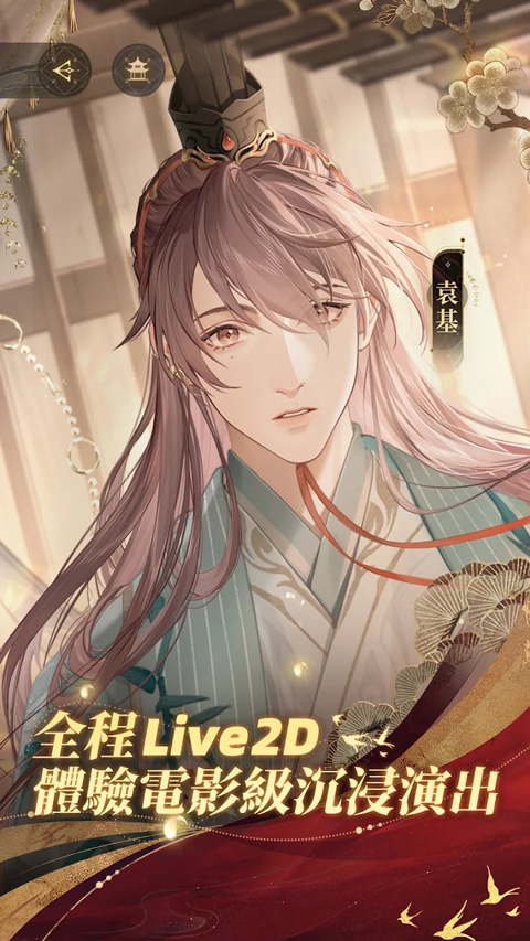 代号鸢官方正版