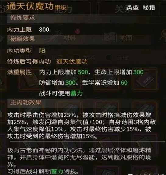 大侠立志传手游官方版