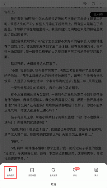 百度阅读官方版