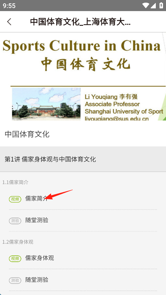 体教联盟app