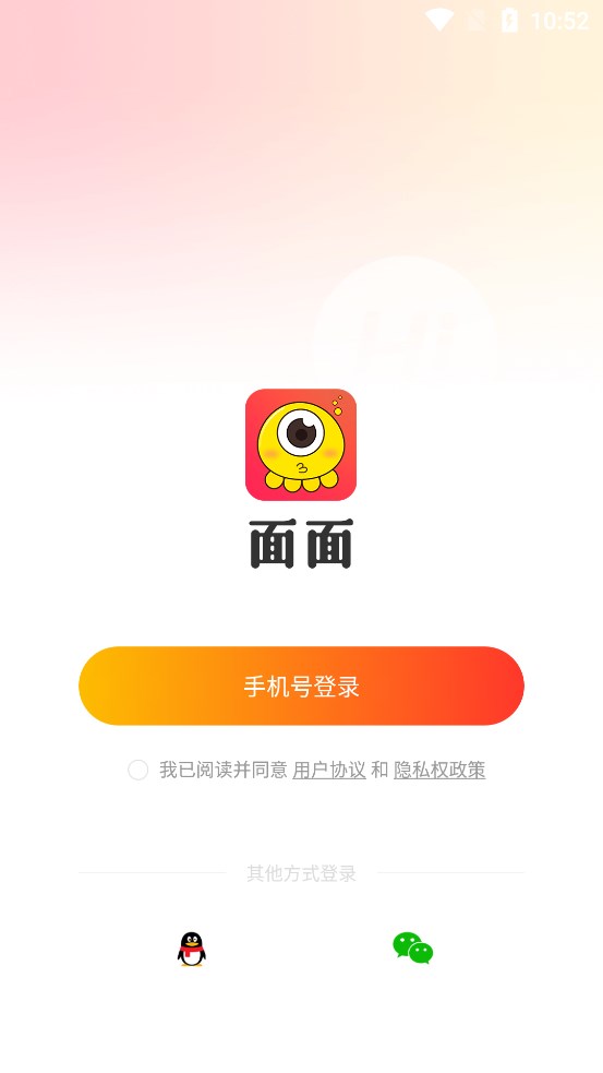 面面app