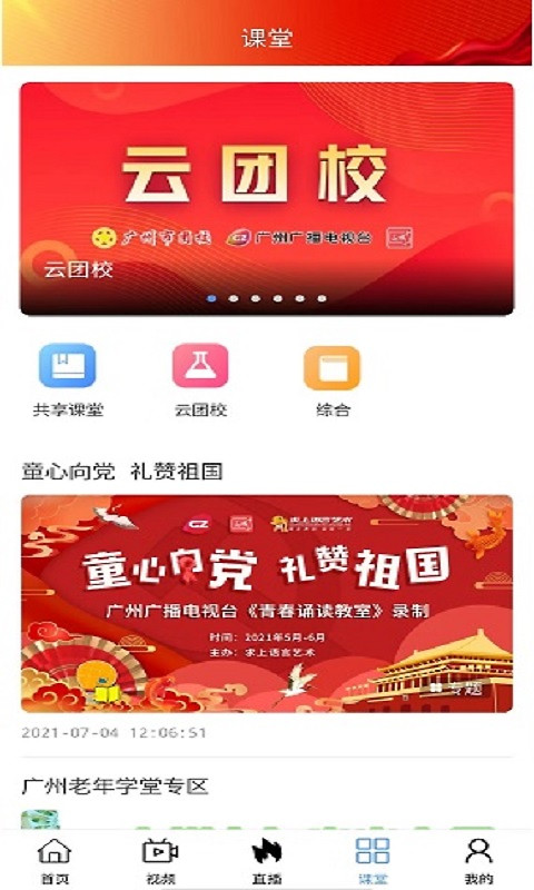 花城+官方版