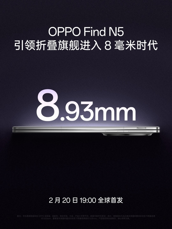 OPPO Find N5有什么亮点，OPPO Find N5亮点分享