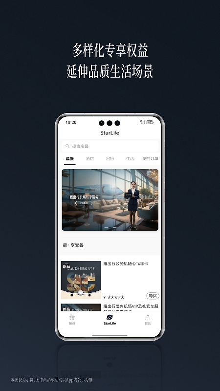 耀出行app