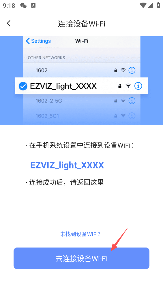 萤石云视频app