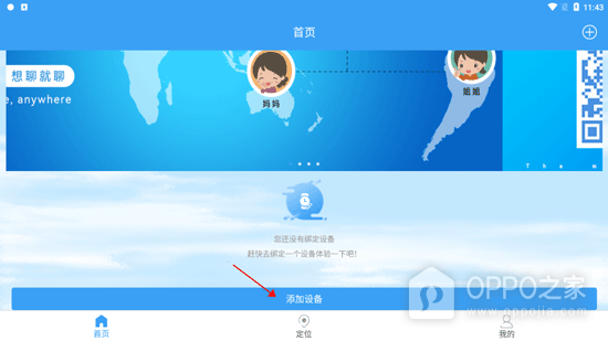 乐康守护app