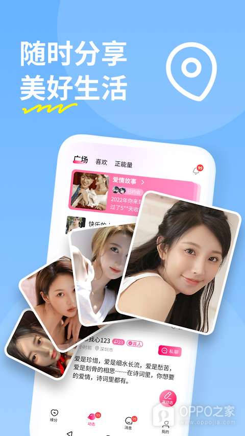 糖聊app