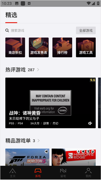 篝火营地官方版