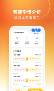 高中生物app