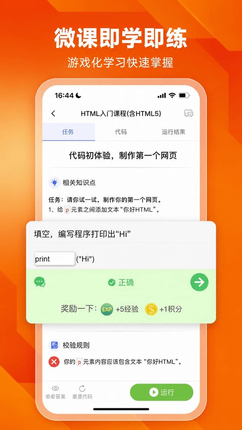 编程狮app