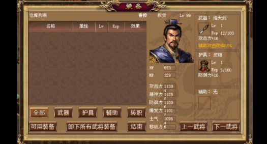 新三国志曹操传B站版