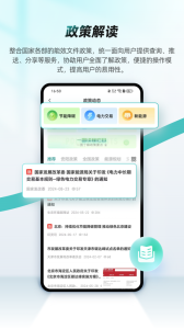 绿色国网app