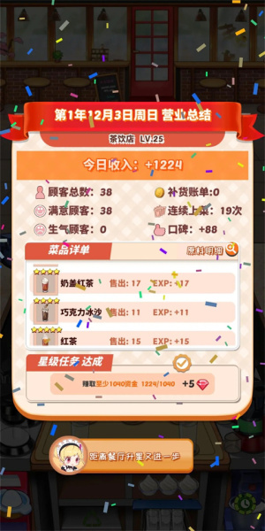 次元料理屋2026最新版