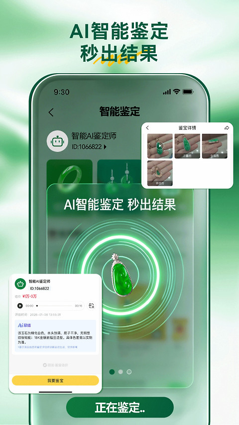 回流app