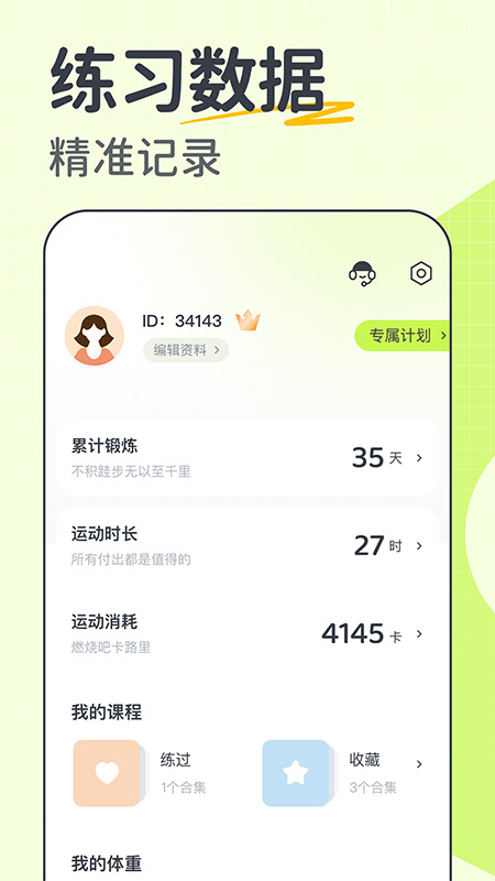 卡鼓点跳舞app