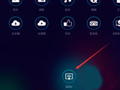 EZCast官方版
