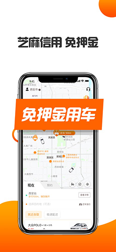 烽鸟共享汽车app