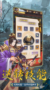 快点三国官方版