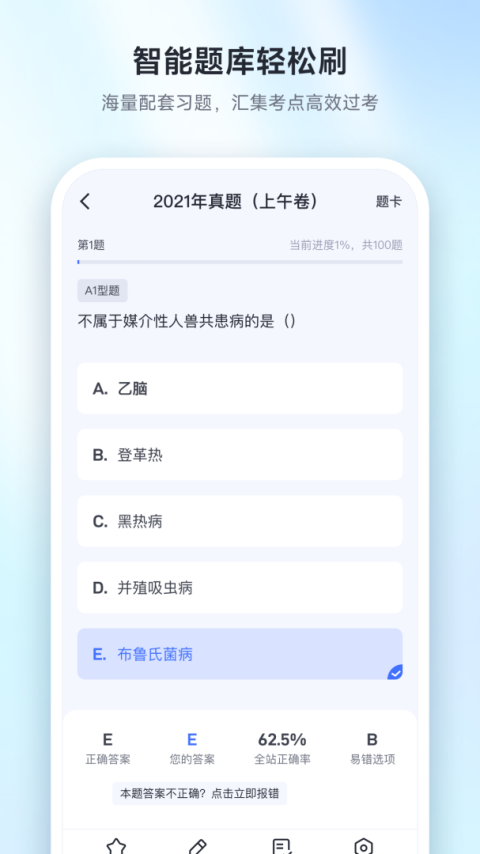 兽课网app