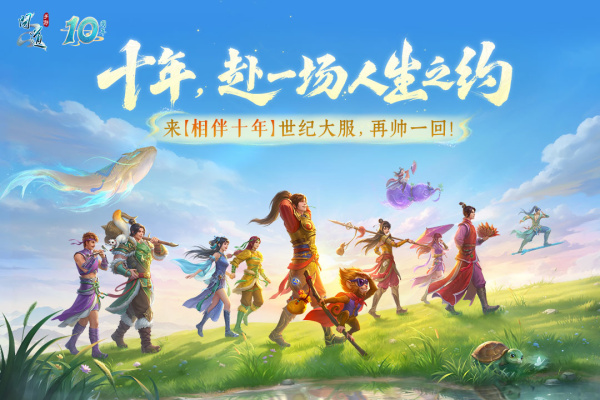 问道腾讯渠道服