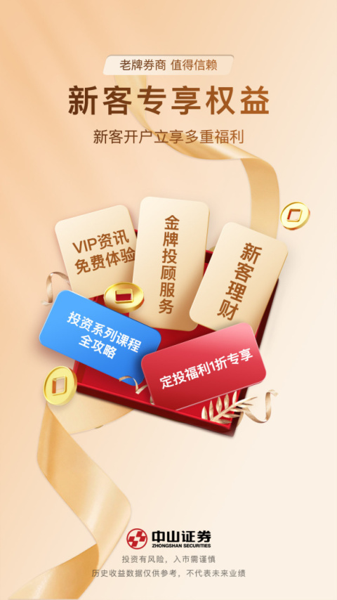 中山赢者app