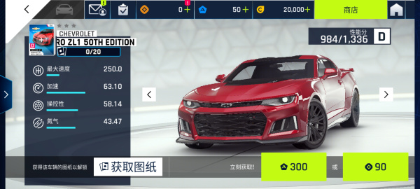 狂野飙车9竞速传奇vivo渠道服